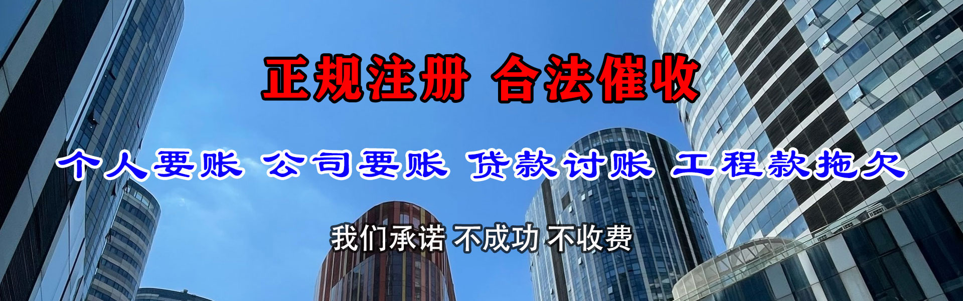 烟台腾速达追债公司